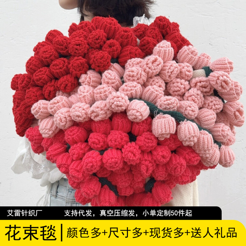 爆款玫瑰花束毯子成品创意家居装饰圆形盖毯午睡毛毯现货成品编织