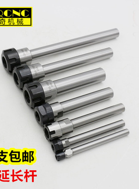CNC数控弹性筒夹夹头延长杆M型C20-ER8/11/16/20/25/32直柄加长杆