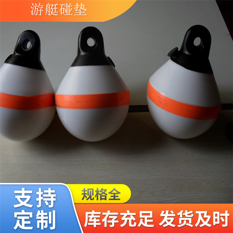 船用充气PVC靠球?游艇防撞球?碰垫?岸边靠球 救生浮漂标靠球