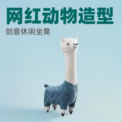 网红动物坐凳创意厂家直销大人小孩客厅摆件休闲礼物静音轮坐凳