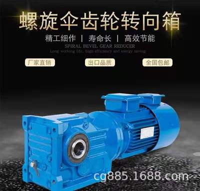 TKF68-Y0.55KW-4P-90.04-M1-I-CCW齿轮减速机招远市卧式侧面安