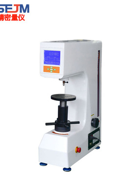 HRMS-45数显表面洛氏硬度计 液晶显示洛氏硬度机 铸铁硬度仪