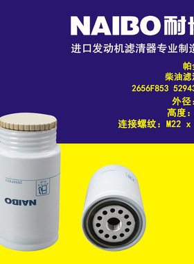 2656F853柴滤    529435D1   P553880  3087298