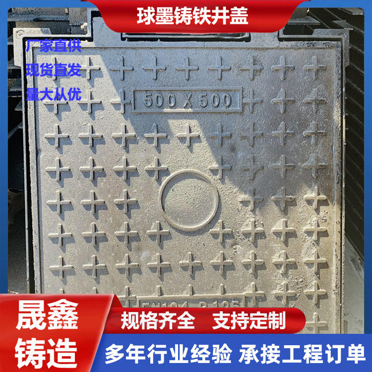 球墨铸铁方井盖500*500 检修井盖 草坪井盖 穿线井井盖 弱电井盖