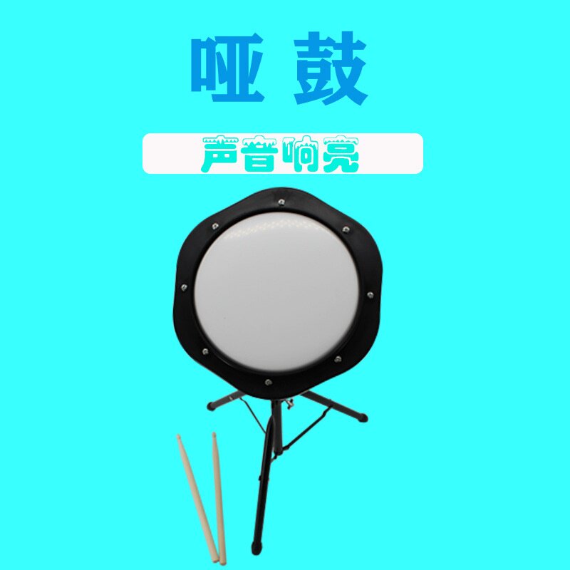 供应打击乐器哑鼓套装幼儿园音乐教具架子鼓练习鼓儿童初学打击板