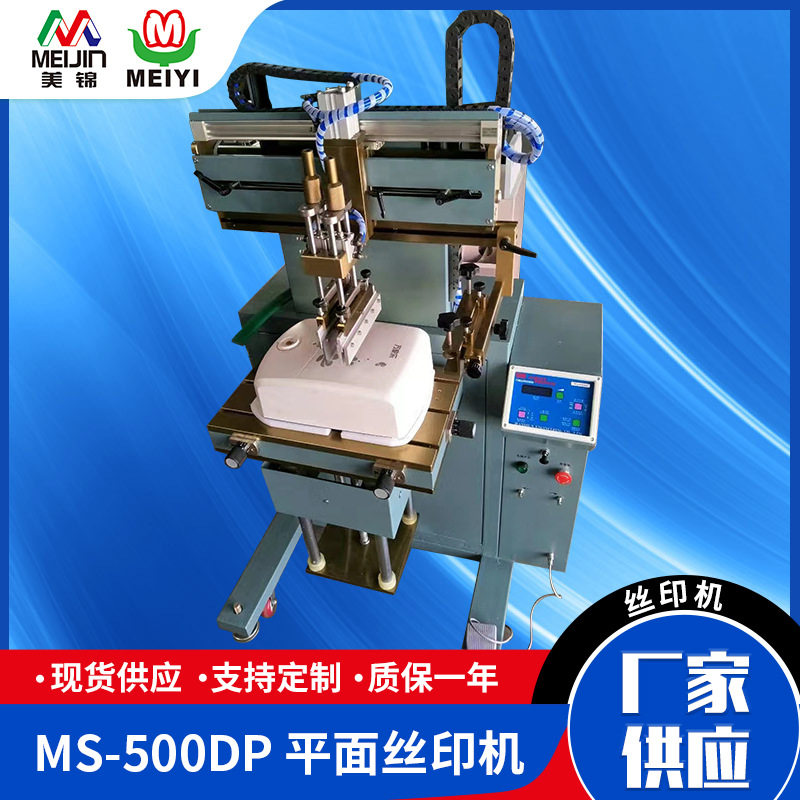 厂家批发 MS-500DP印桶 水壶平面丝印机 多工位小型气动丝印机,电子元器件市场,电线扎带/束线带,淘宝优惠券,粉丝福利购,淘宝优惠卷