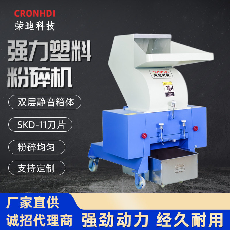 厂家直销强力粉碎机水口料机头料破碎机塑胶边角料强力撕碎机