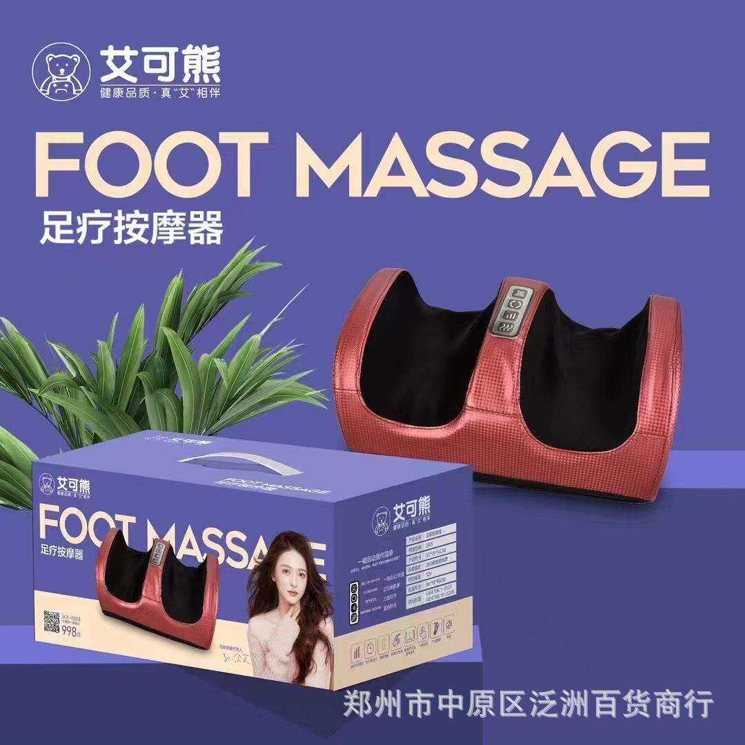 艾可熊足部按摩器揉捏按脚小腿脚部脚底足底按摩机腿部美腿机家用