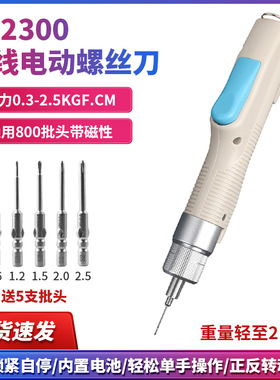 PXTX无线充电电动螺丝刀电批十字螺丝批小型迷你800批头工具套装