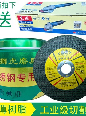 金狮磨机切割片砂轮不锈钢树脂金属超薄切片双网磨光107100