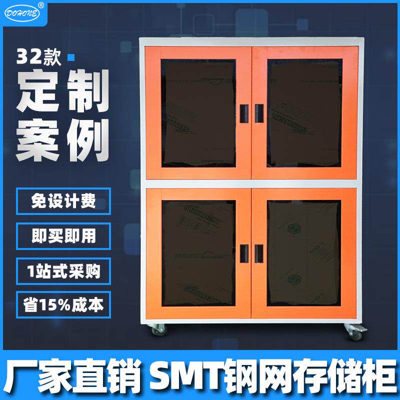 smt钢网架冷板烤漆双层对开门防静电脚轮可移动放置架