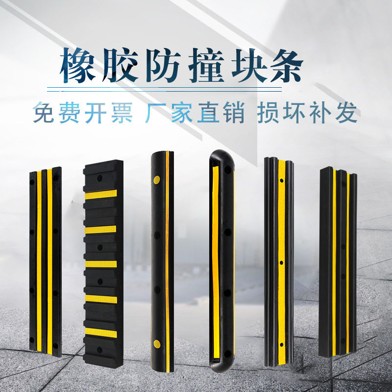 防撞块物流月台墙面保护缓冲块橡胶叉车防撞条码头护眩电梯防撞板