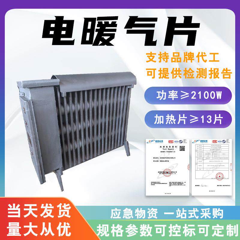 矿用取暖器2100W电暖气片油汀加热暖气片3档可调防水电热取暖器