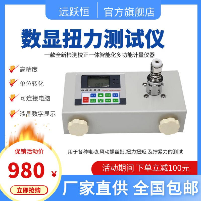 测螺丝扭力的仪器工具 螺丝扭力测试仪 电动螺丝刀扭力测试仪HP
