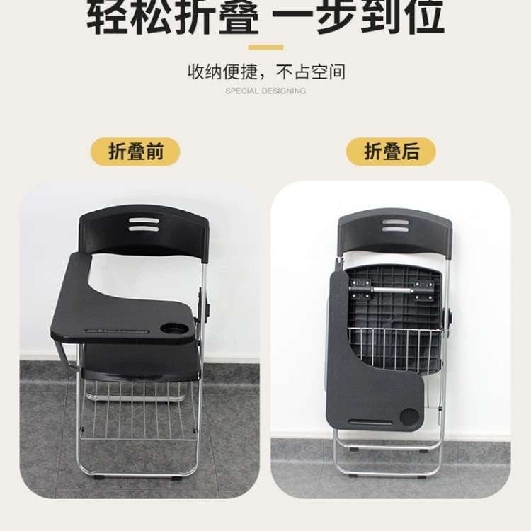 折叠培训椅带桌板加大写字板折叠椅记者会议椅补习培训班椅带桌L&