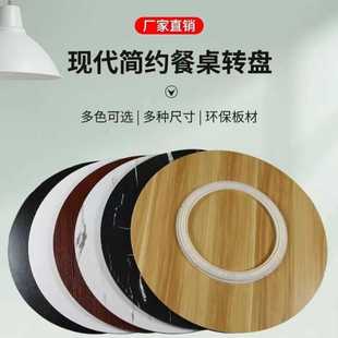 转盘吃饭桌面转盘圆形旋转餐桌转盘家用园台木板转盘手动桌面罗加