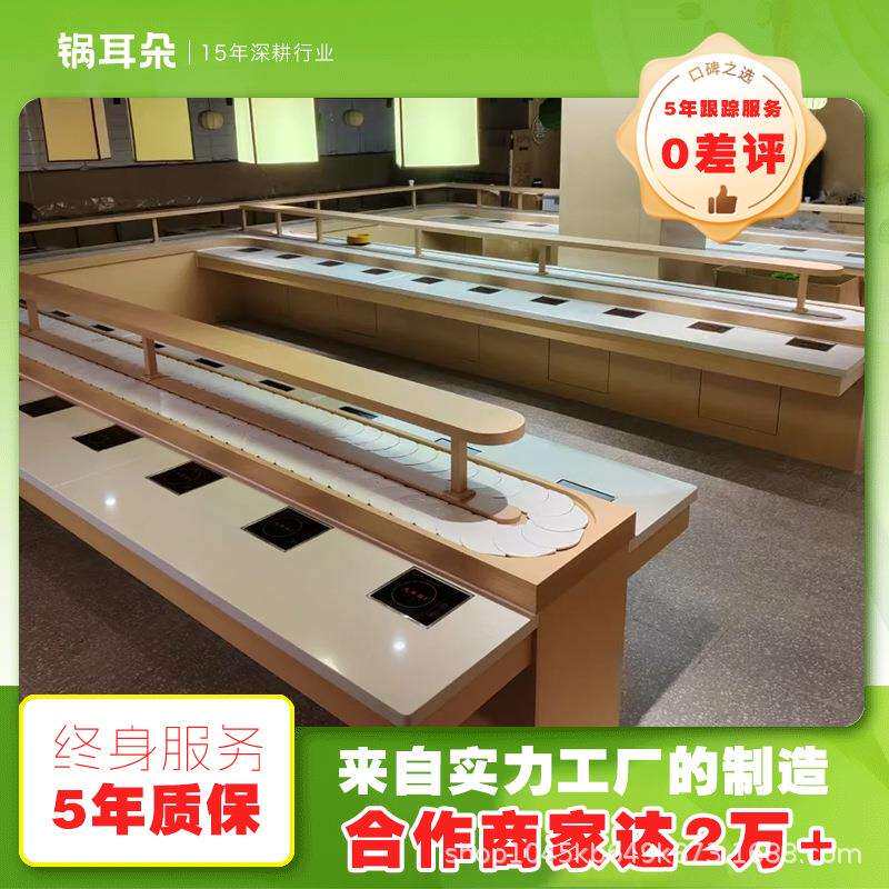 旋转小火锅设备全套自助餐台涮烤一体回转桌火锅设备全套生产