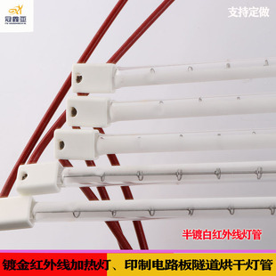 红外线半镀白加热灯管Infrared light1.5KW660MM加热管吹瓶机灯管