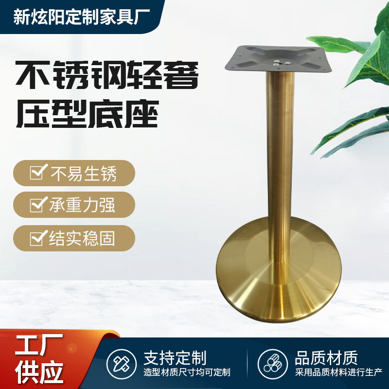 餐桌底架不锈钢镀金桌脚台脚各类酒店西餐厅圆盘桌腿批发