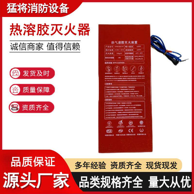 换电站箱式变电站仓库气溶胶灭火装置灭火贴