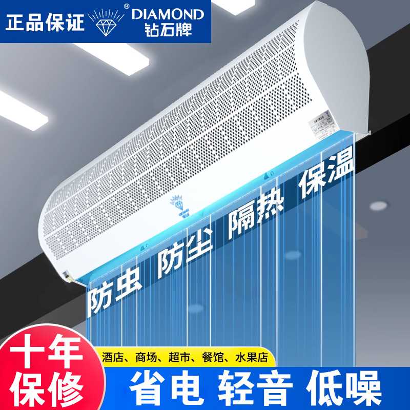 钻石牌风幕机商用工业风帘机热风闸门头风机商业强风门风机门口隔