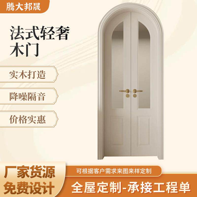 轻法式奶油风轻奢现代简约风高级卧室门房间静音木门复古双开门