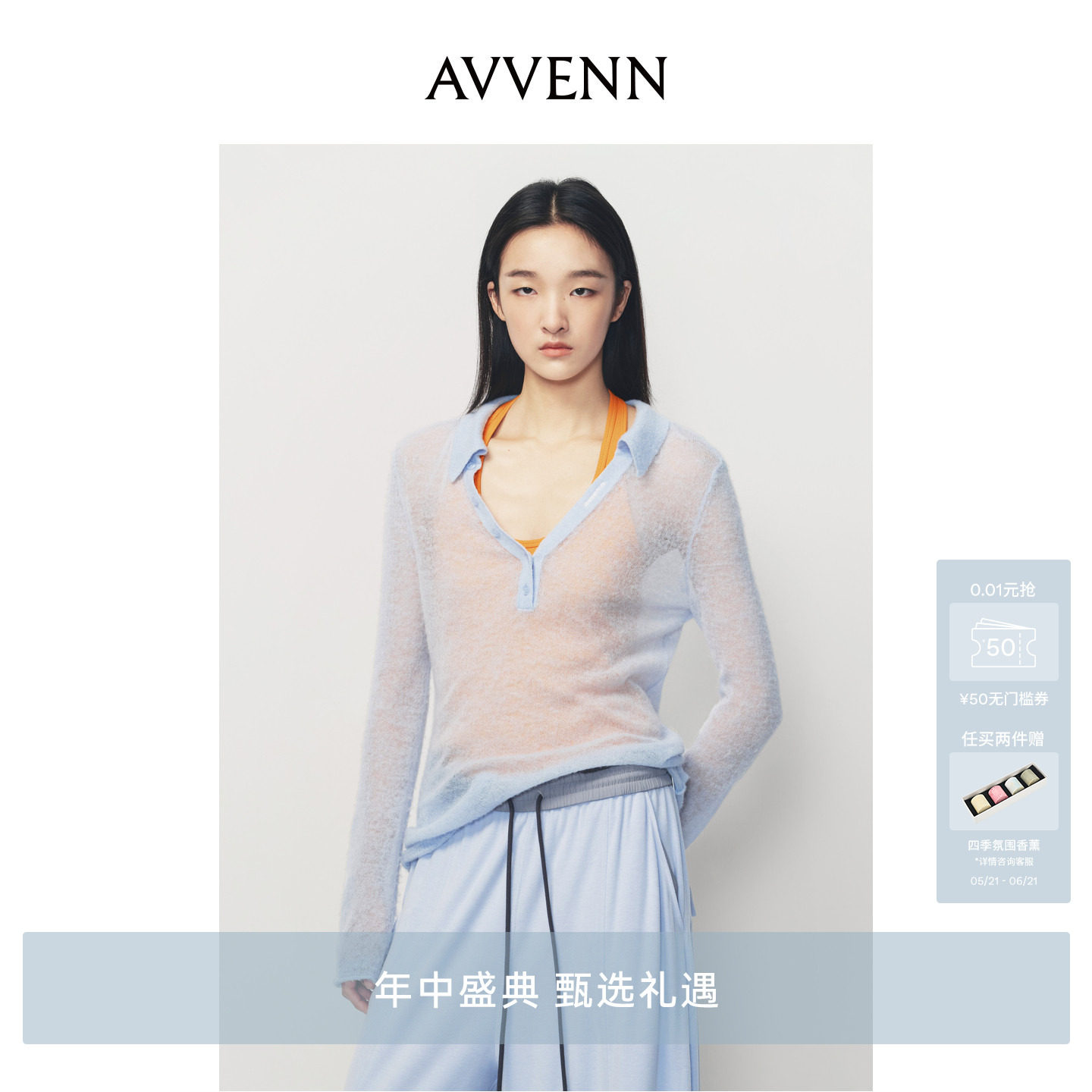 [3期免息]AVVENN 撞橘色吊带组合翻领长袖毛衣轻盈感 AK10601641