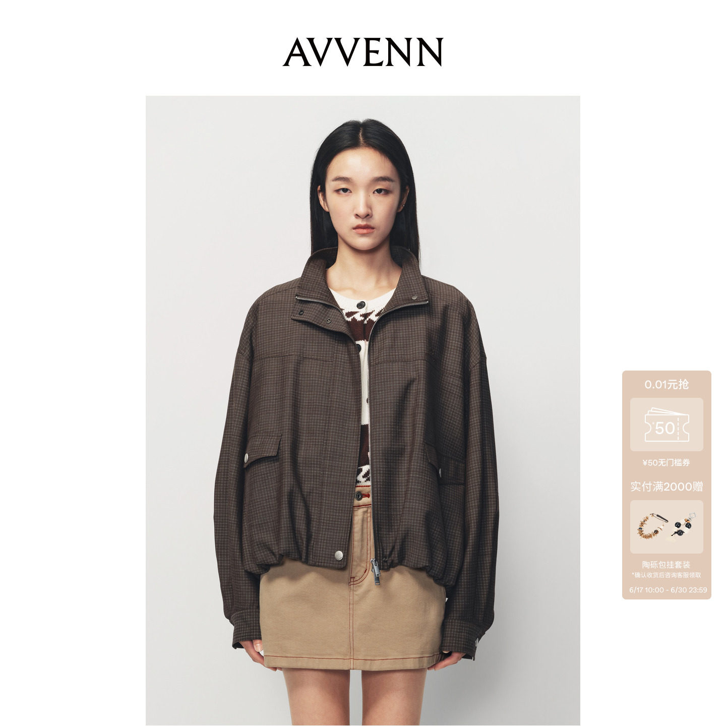[3期免息][小竹马胶囊]AVVENN造型感格纹立领夹克时髦 AK10110775
