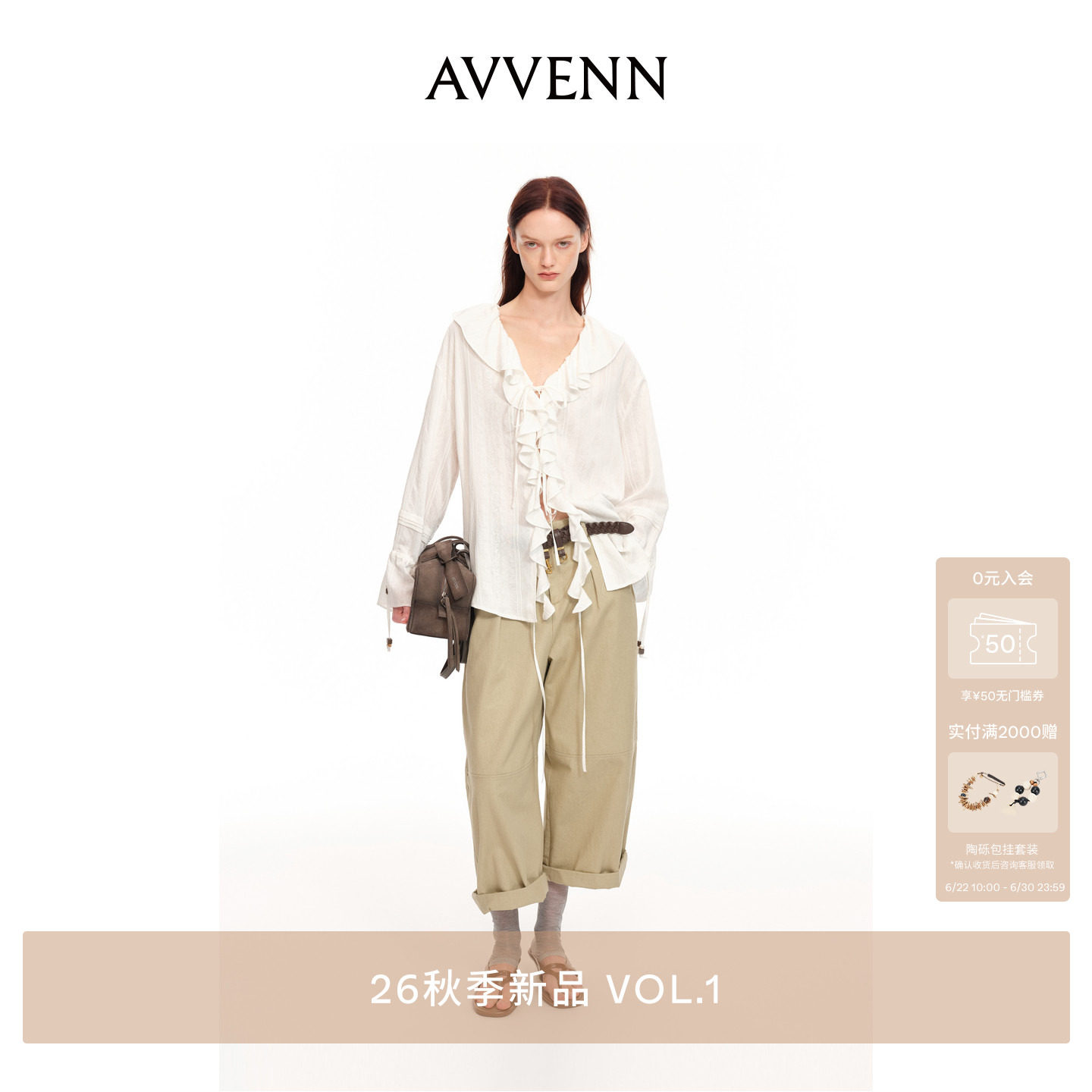 [3期免息]AVVENN白色V领荷叶边灯笼袖衬衫 AK70901534