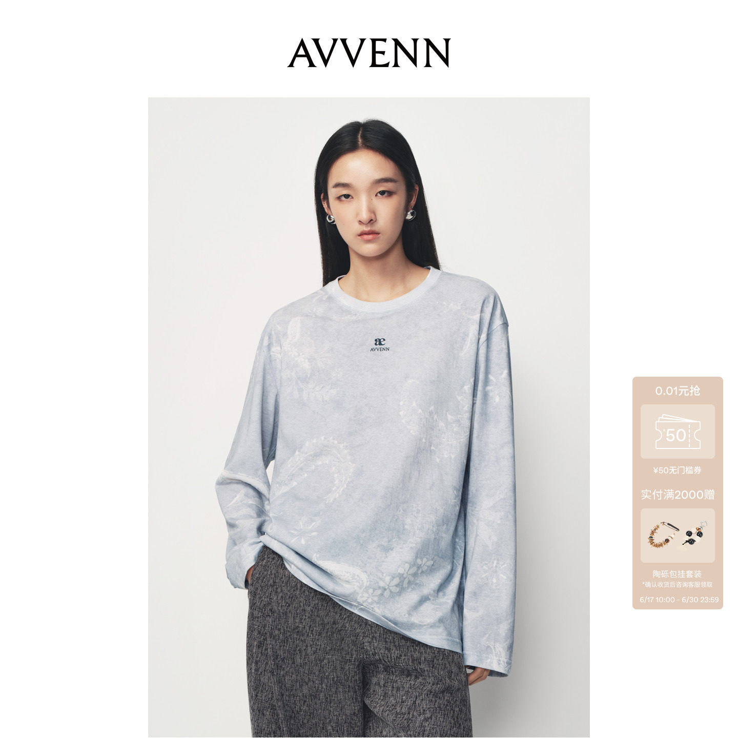 [3期免息][艺术家联名]AVVENN蓝色草本植物图案印花T恤AK11001526