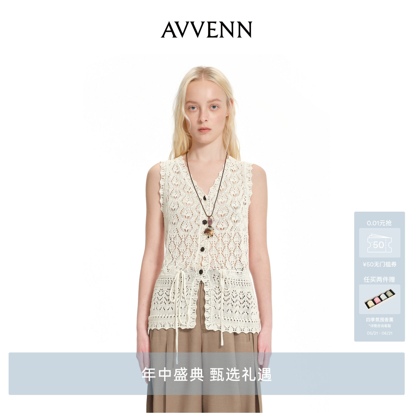 [3期免息]AVVENN白色V领抽绳针织马甲上衣 AK30702592