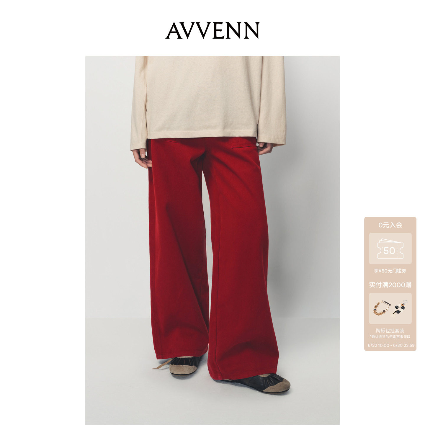 【刘雨昕同款】AVVENN配雕花腰带竹马流苏吊坠牛仔裤AK11302610