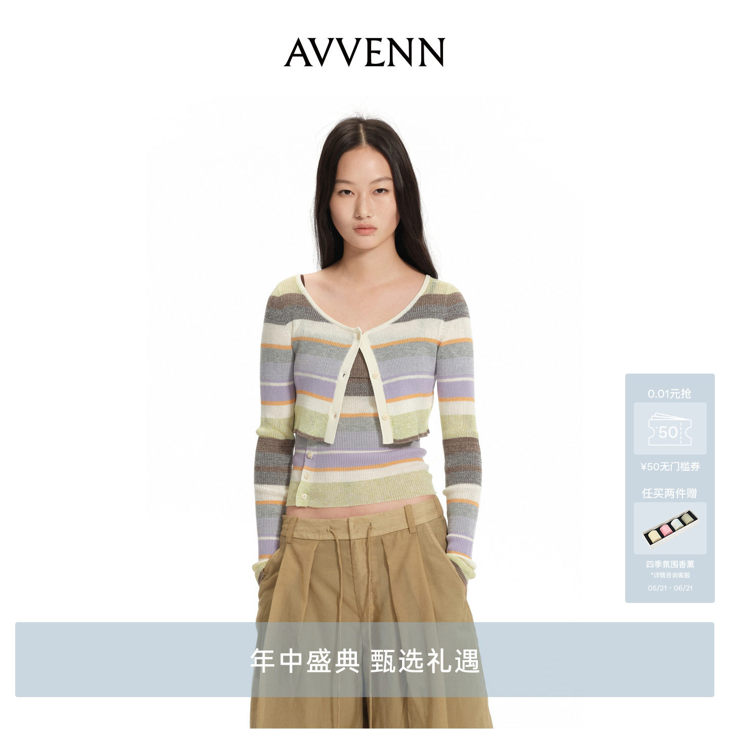 [3期免息]AVVENN五彩条纹开叉下摆吊带长袖针织两件套 AK32801583