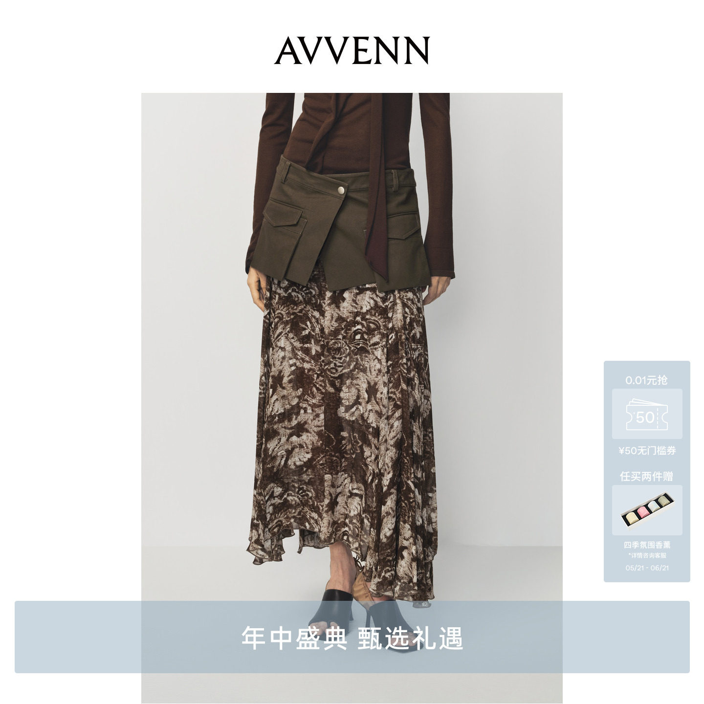 [3期免息]AVVENN真两件不对称立体贴带腰封印花长裙AK11506754