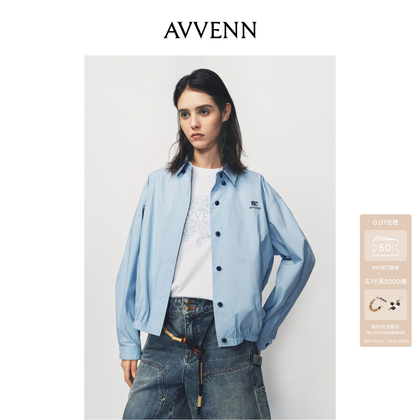 [3期免息]AVVENN蓝色刺绣logo衬衫翻领中长外套AK10110776