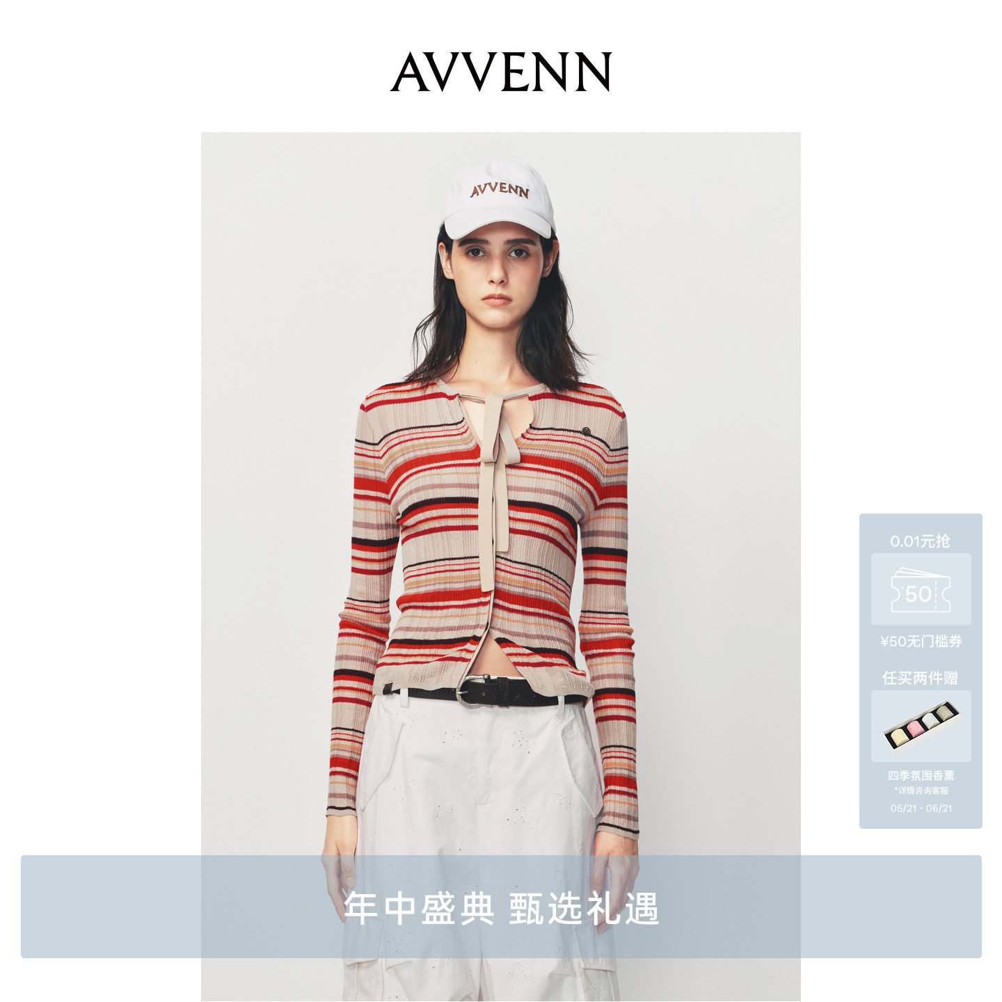 [3期免息]AVVENN小彩莓撞色条纹肌理感双层门襟开衫AK12801568