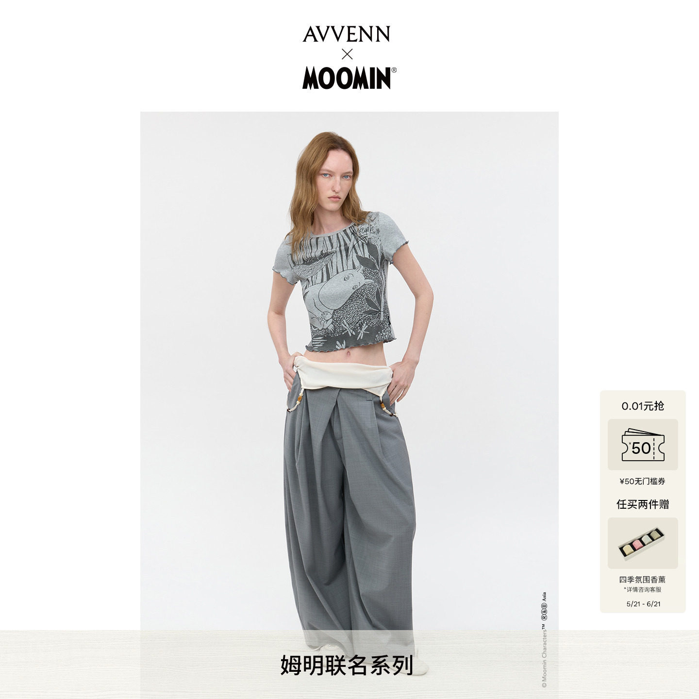 AVVENNX Moomin姆明联名胶囊 森林印花修身短袖T恤 AK31001811