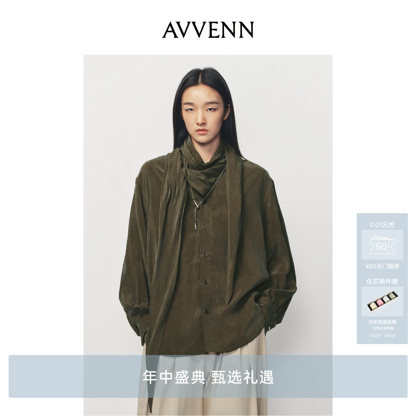 [3期免息]AVVENN配金属项链飘带领扣装饰长袖衬衫  AK10802696