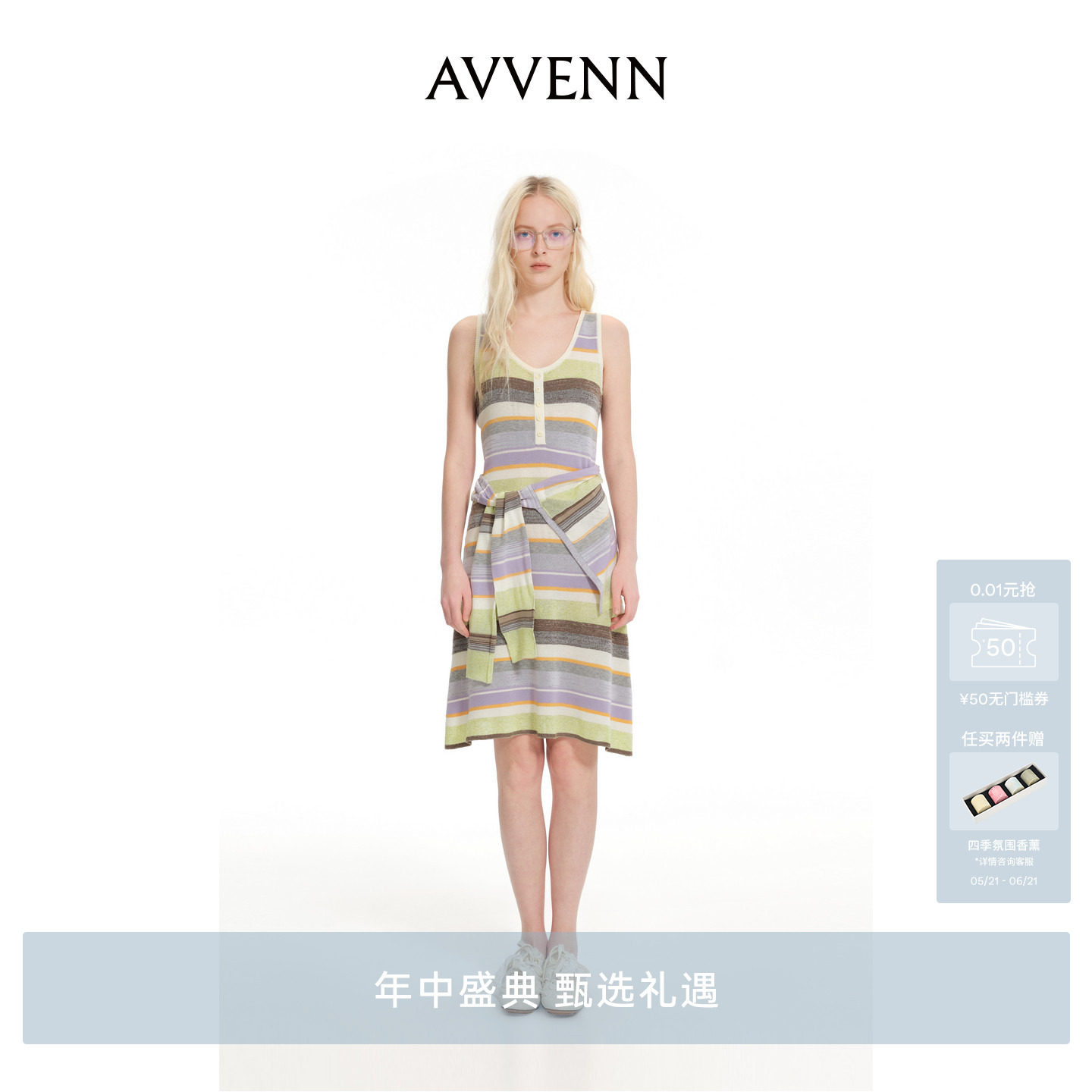 [3期免息]AVVENN彩条背心v领针织连衣裙附两穿披肩 AK31103588
