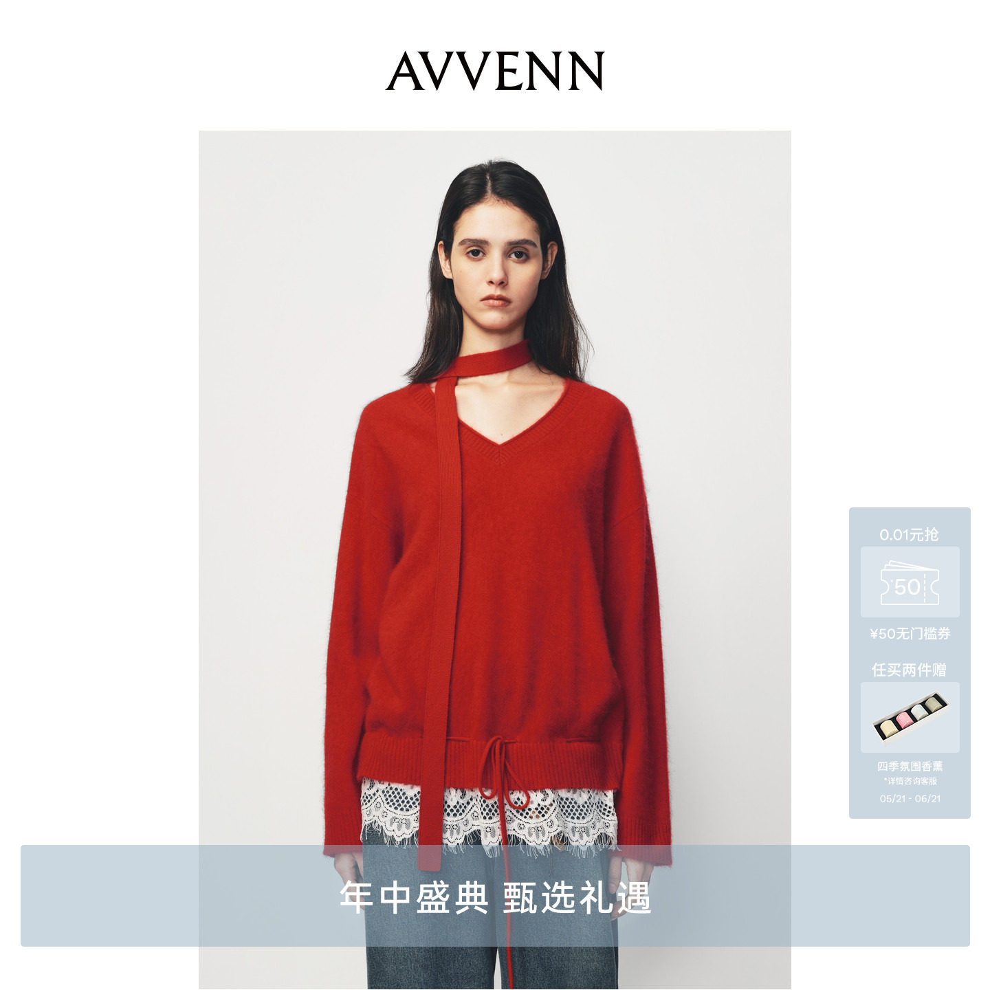 [3期免息]AVVENN蕾丝花边拼接配围脖针织毛衫AK10601663