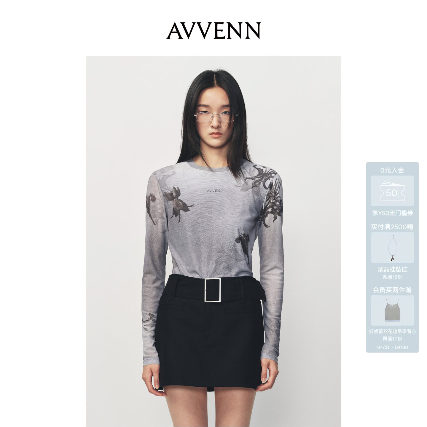 AVVENN101系列花卉图案草药主题轻盈感皮肤衣AK10801536