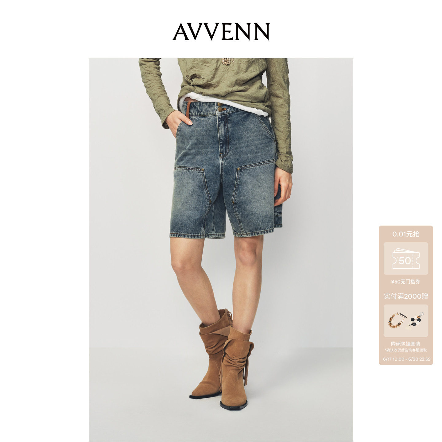 [3期免息]AVVENN撞色腰袢双膝贴布设计牛仔短裤AK11305596