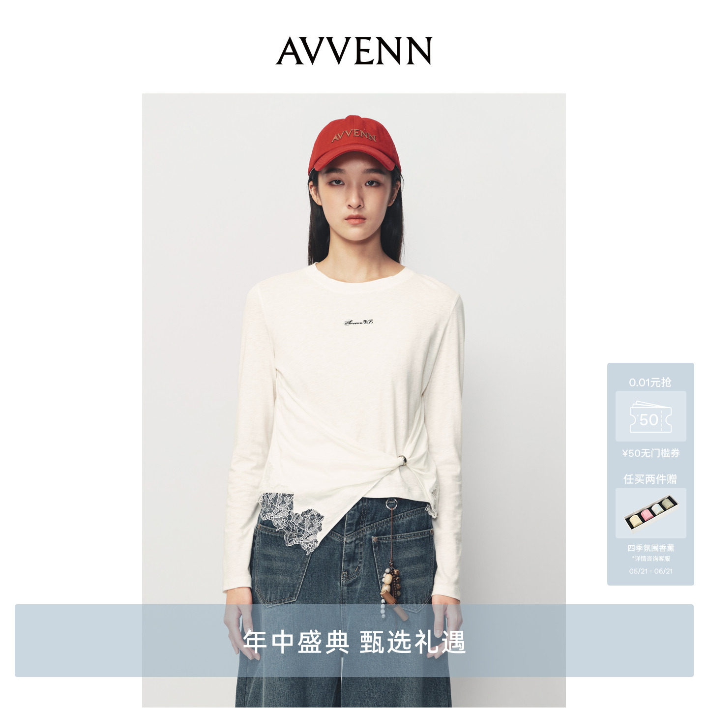 AVVENN拼接蕾丝绣花装饰修身长袖T恤AK11001522