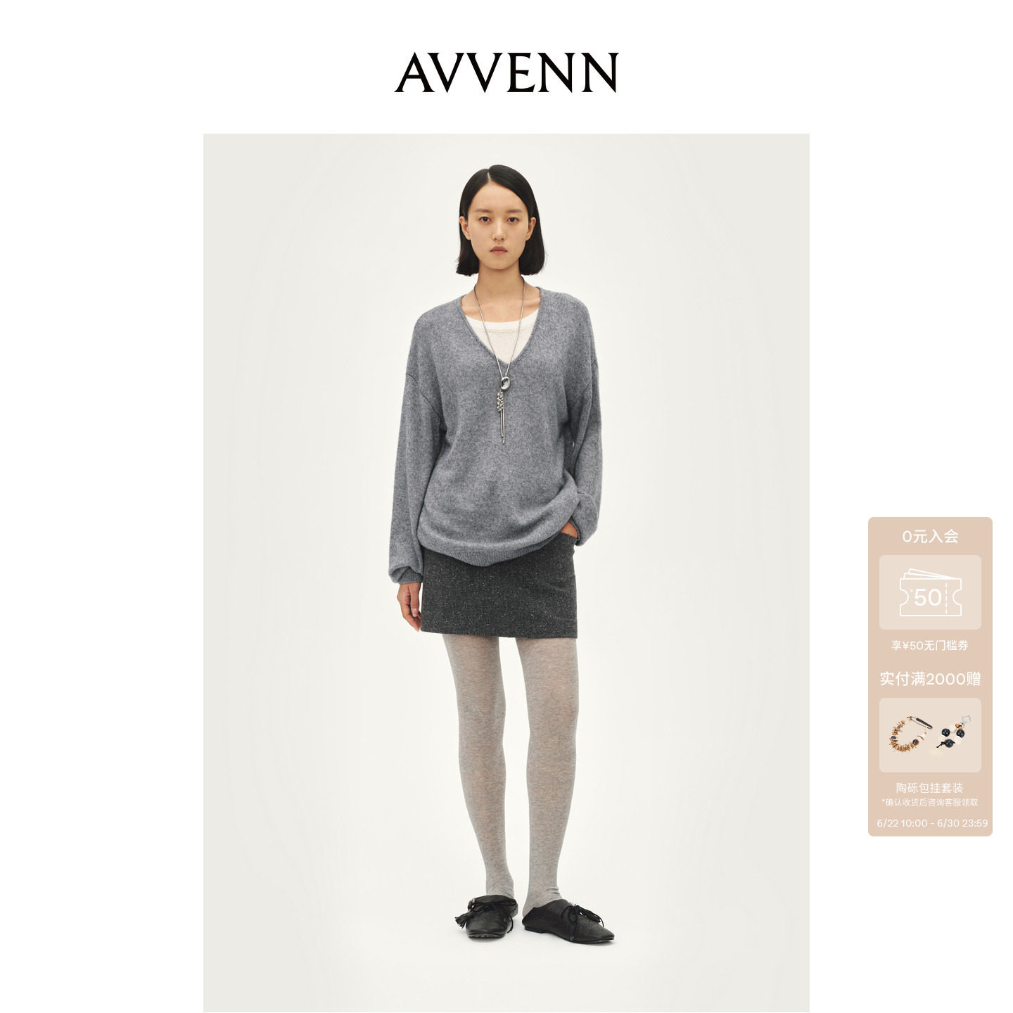 AVVENN设计师款假两件宽松螺纹V领羊绒衫AL90601657