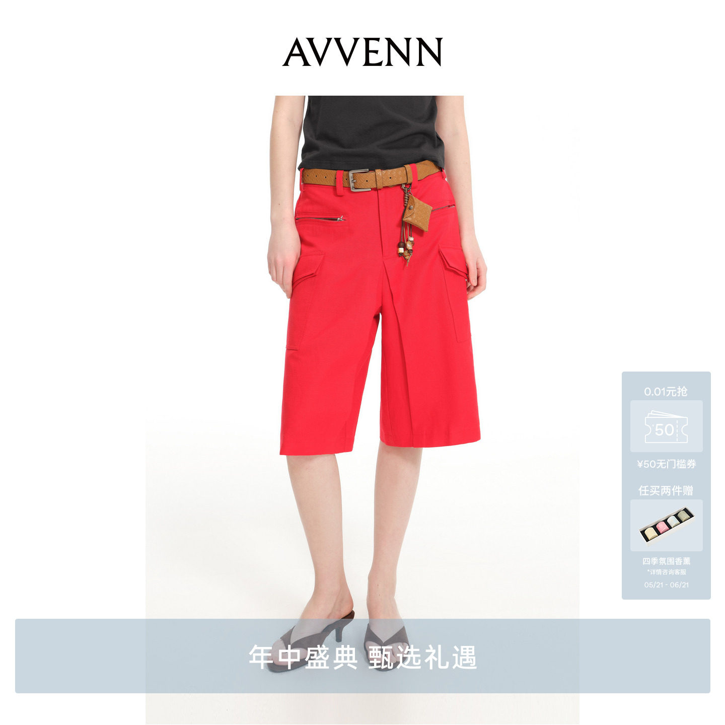 [3期免息]AVVENN 对称贴袋梭织中裤附编织腰带小挂包AK31303697