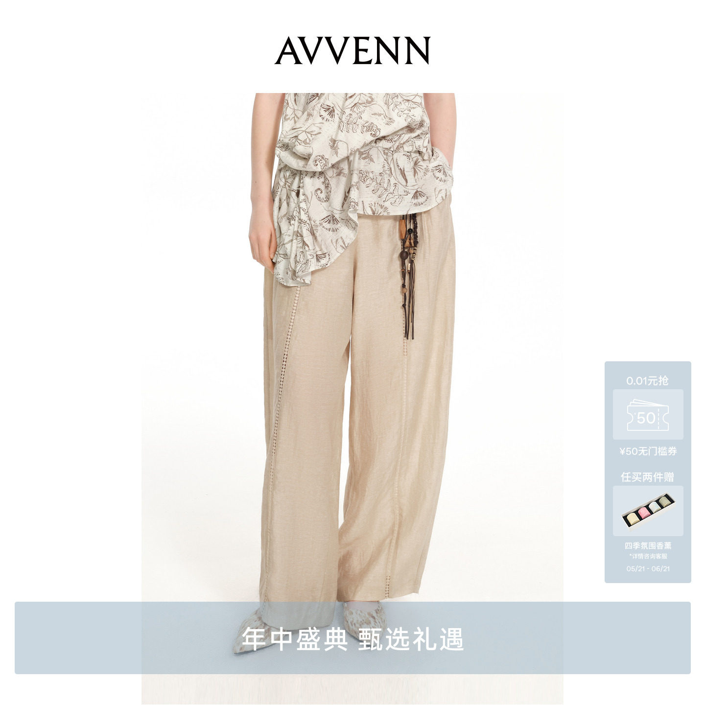 [3期免息]AVVENN米白宽松配腰带及挂饰休闲长裤 AK31301706