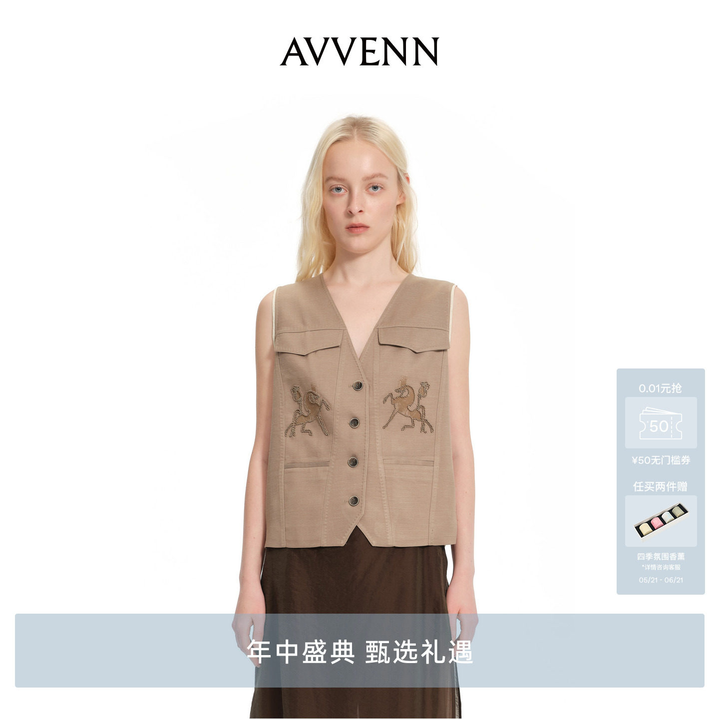 [3期免息]AVVENN斑驳数码印花设计马甲上衣 AK30701768
