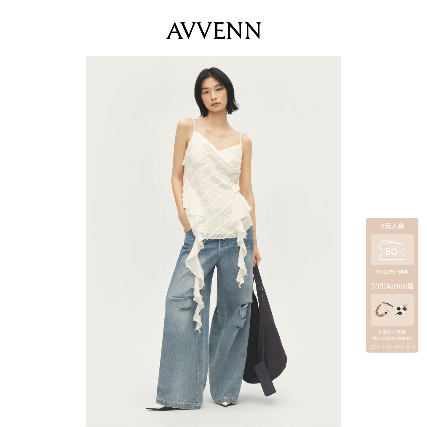 【迪丽热巴同款】AVVENN人鱼线荷叶拼接吊带AL70802669