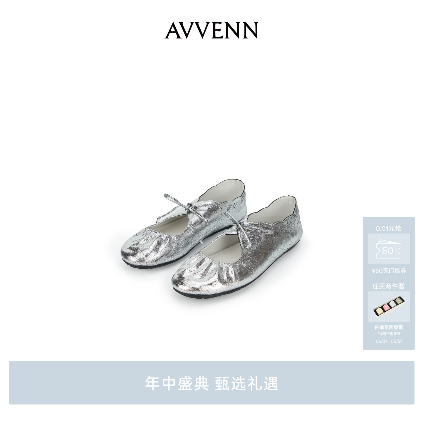 [3期免息]AVVENN绑带款褶皱花边logo冲孔设计玛丽珍鞋AK1P010671