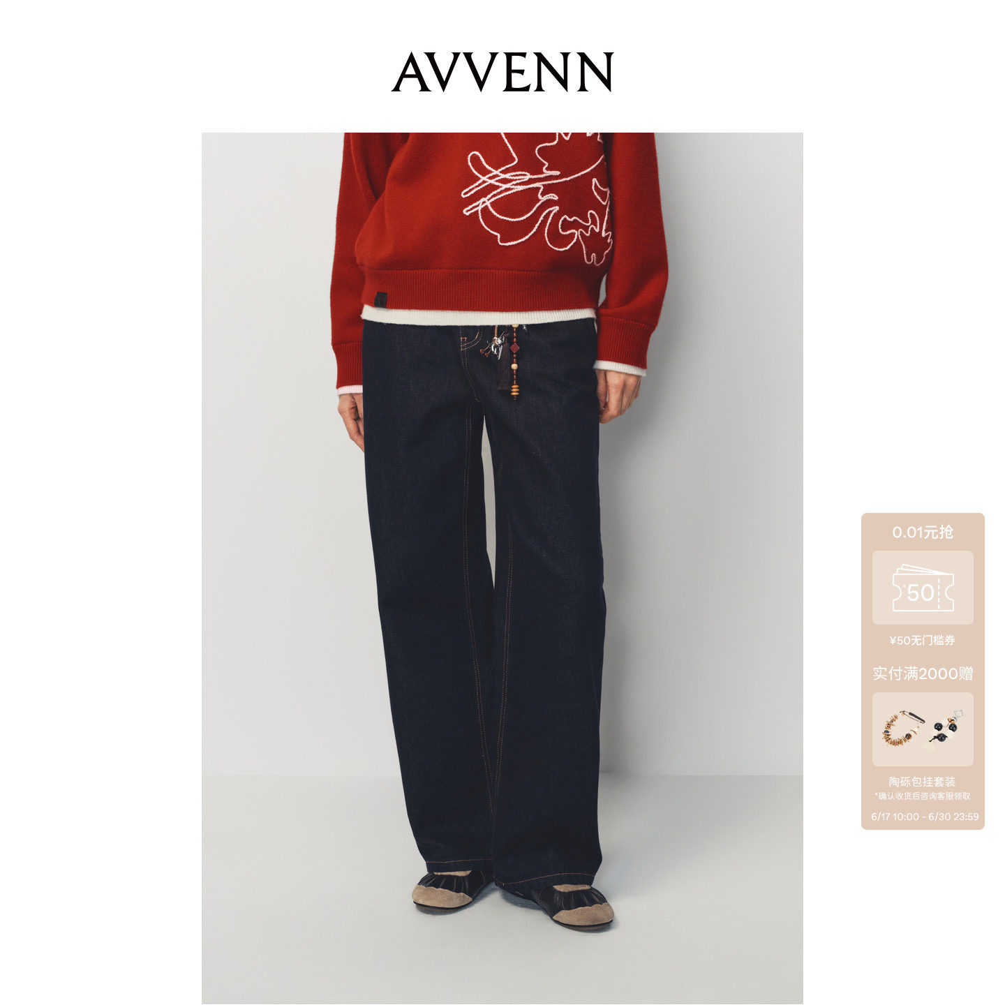 [3期免息][小竹马胶囊]AVVENN 原牛系列弧形裤型长裤 AK11302608